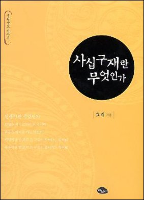 죽은 자에게 보내는 산 자의 예의 - 오마이뉴스